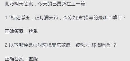 今天蚂蚁庄园题目答案是啥？一分钟教你拿满奖励！
