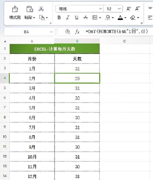 今年剩余天数计算器：看看你还能做些什么？