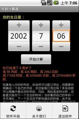 今年剩余天数计算器：看看你还能做些什么？