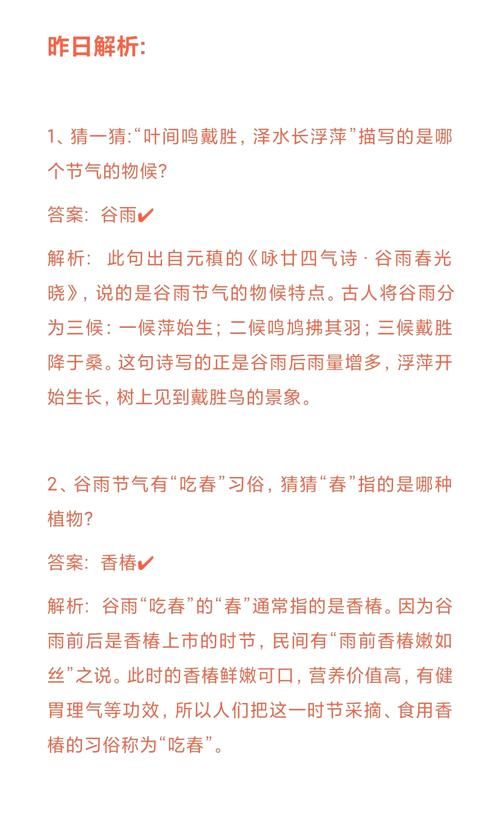 今日份！蚂蚁庄园最新答案更新（速看）！