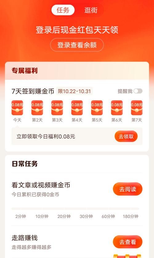 今日头条极速版下载安装，看新闻赚零花钱！