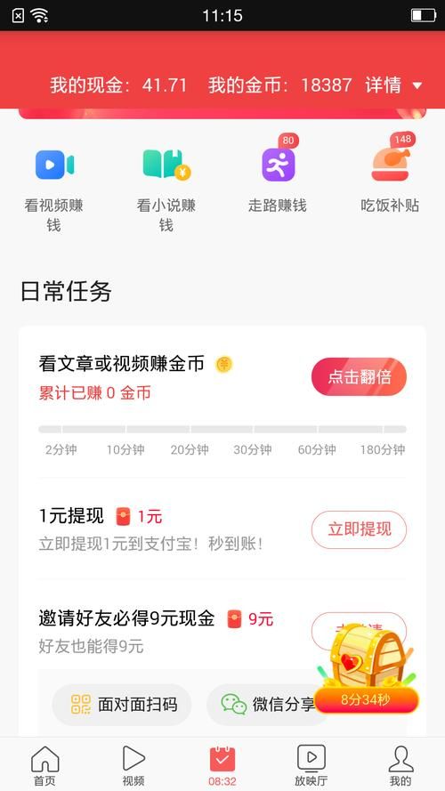 今日头条极速版下载安装，看新闻赚零花钱！