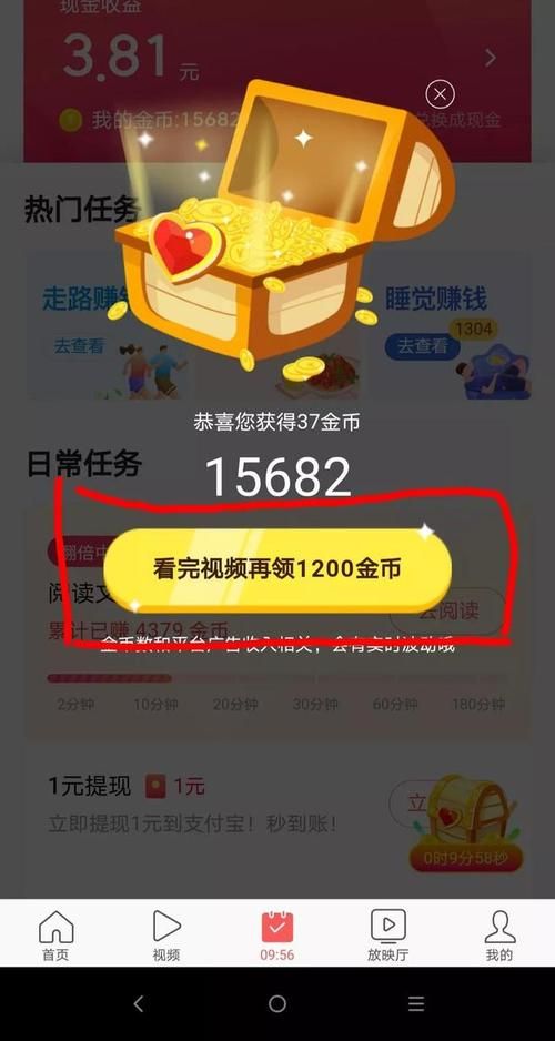 今日头条极速版赚钱是真的吗？亲测后告诉你答案！