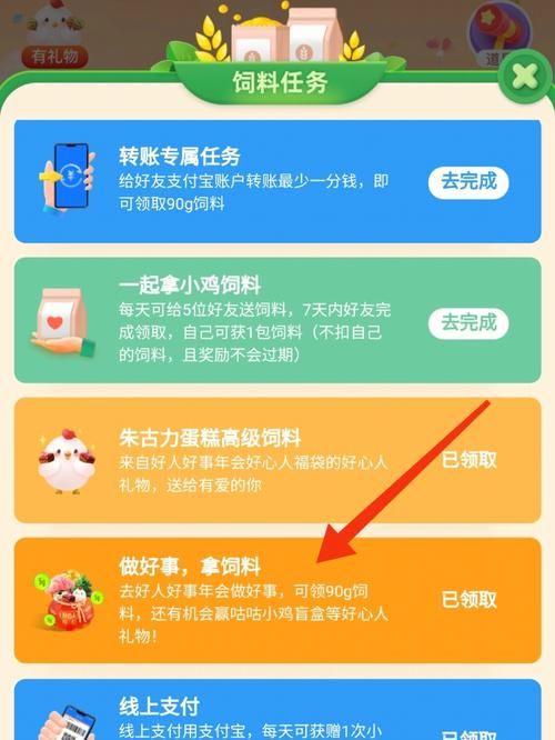 今日小鸡答题怎么才能答对？看这里让你轻松领饲料！