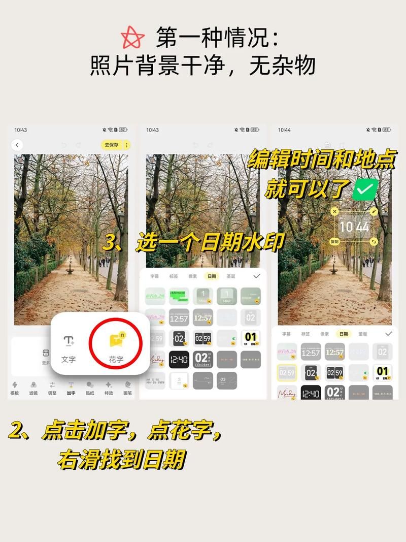 今日相机水印怎么改时间和位置？简单几步就搞定！