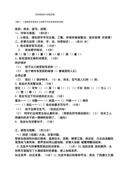 今日答案是什么？快来看看这里有最新最全的解答！