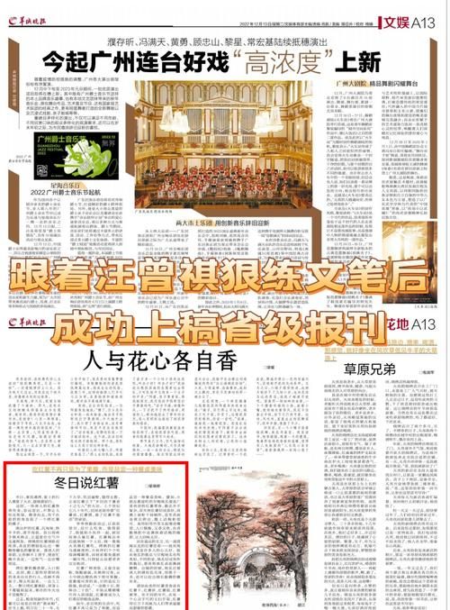 今日羊城晚报电子版哪里有？教你免费在线阅读！