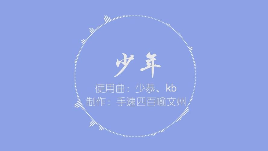 从前那个少年你还记得吗？这首歌唱哭无数网友！