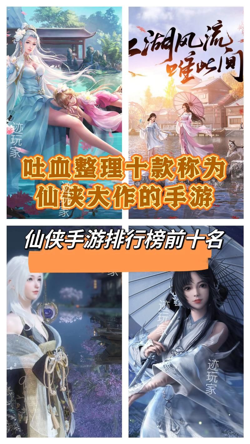 仙侠手游不分职业怎么选？这份榜单给你答案！