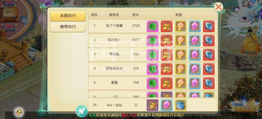 仙侠手游无限免费充值版怎么弄？老玩家教你白嫖！