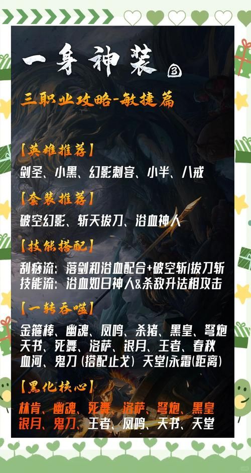 仙侠神域哪个职业好？平民玩家职业选择推荐！