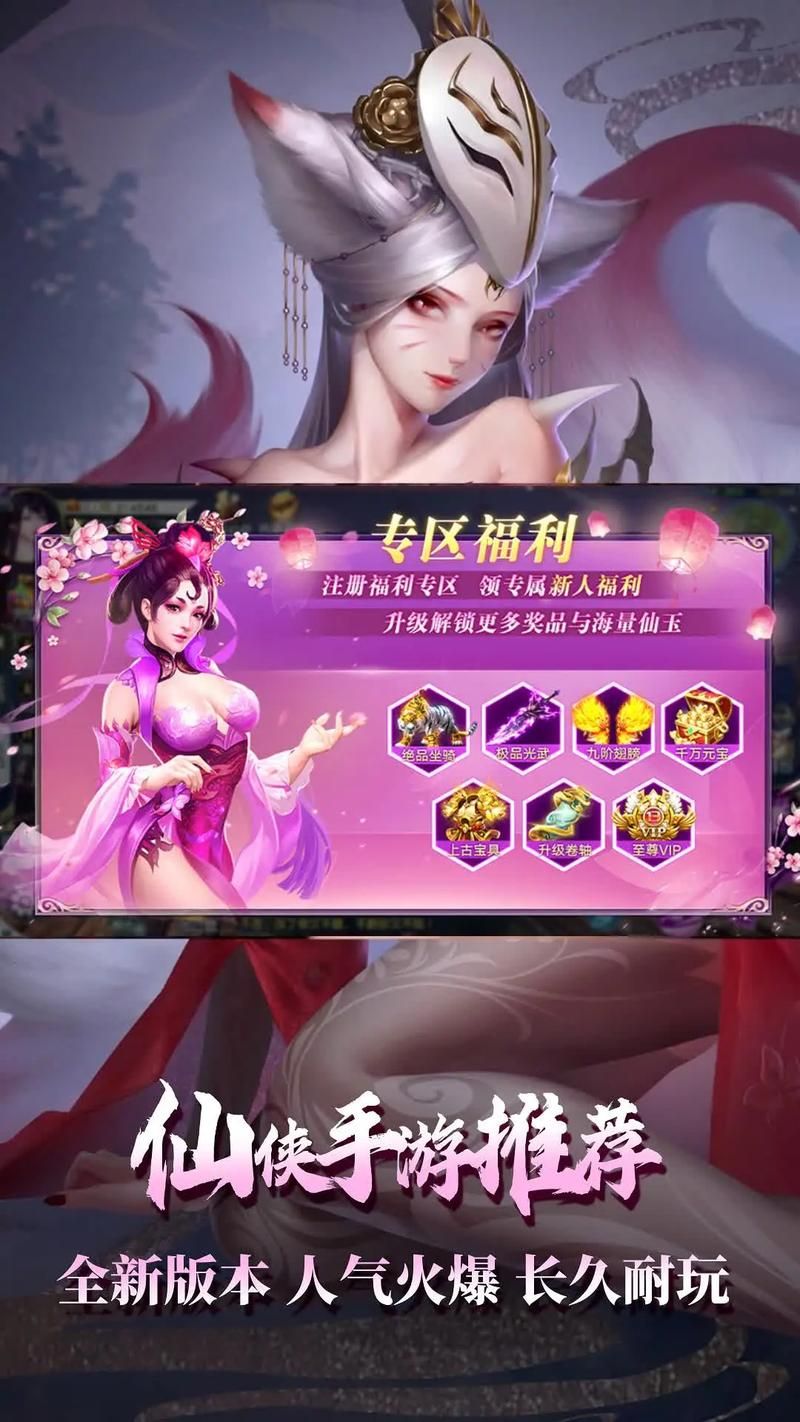 仙侠类手游游戏排行榜哪家强？这份榜单不容错过！