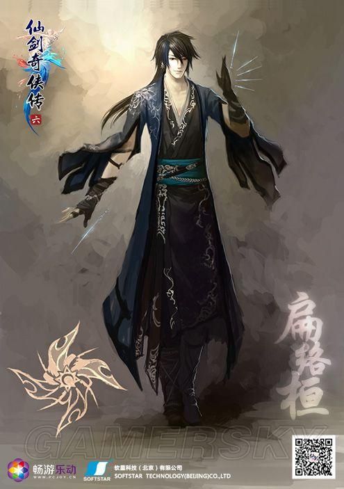 仙剑1-6代人物关系图超详细！角色关系一目了然！