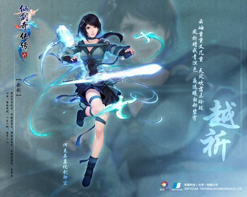 仙剑1-6代人物关系图超详细！角色关系一目了然！