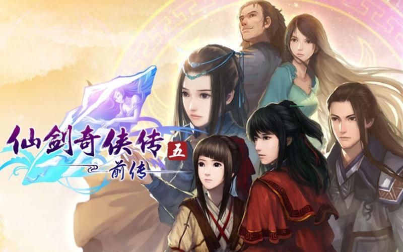 仙剑五前传剧情深度解析，隐藏彩蛋你发现了吗？