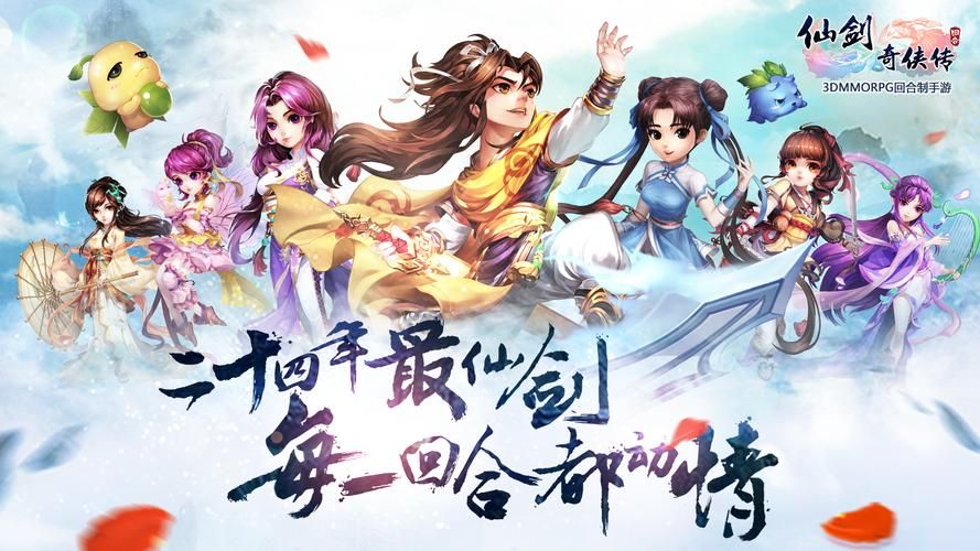 仙剑奇侠传1下载去哪找？官方正版看这里！