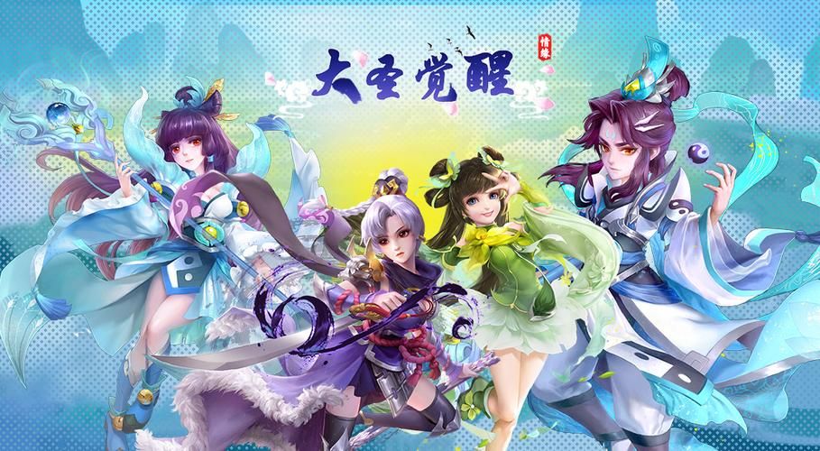 仙剑奇侠传3d手游下载地址，官方正版安装教程！