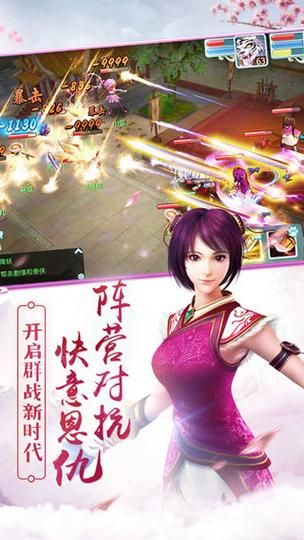 仙剑奇侠传3d手游下载地址，官方正版安装教程！