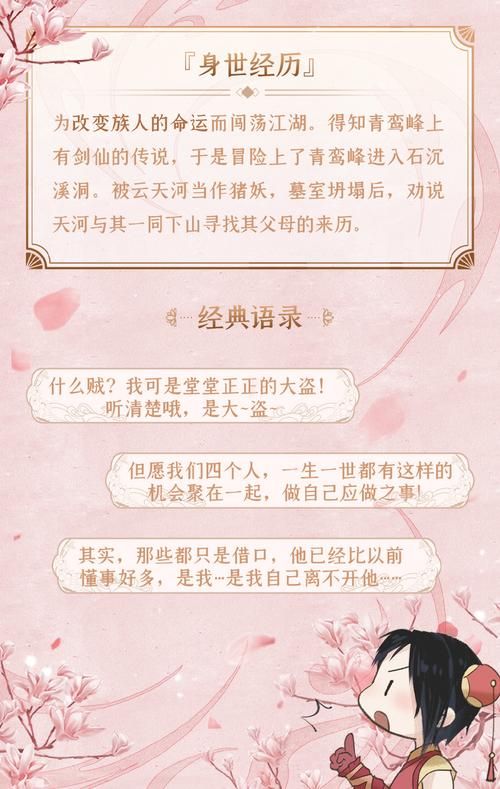 仙剑奇侠传4攻略哪里找？这篇让你少走弯路！
