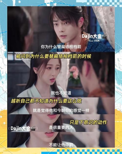 仙剑奇侠传6结局是啥？全剧情详细解析看这里！