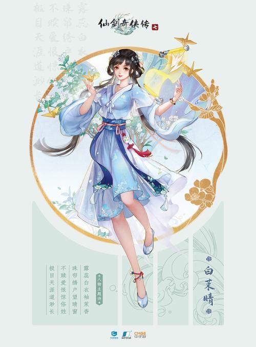 仙剑奇侠传下载手机版，官方资源一键免费获取！
