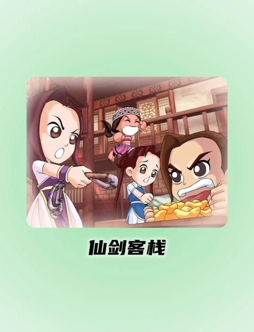 仙剑客栈2和1有什么区别？对比分析！