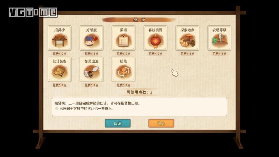 仙剑客栈好玩吗？游戏特色和玩法详细介绍！