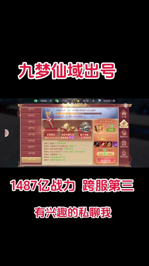 仙梦奇缘礼包码在哪领？最新福利兑换码！