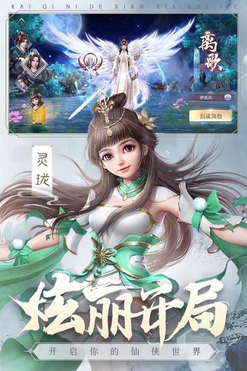 仙梦奇缘礼包码在哪领？最新福利兑换码！
