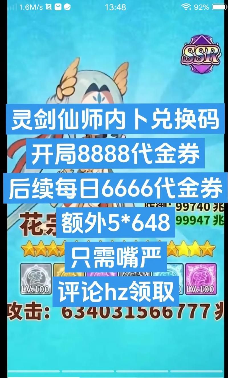 仙灵世界礼包码哪里有？最新福利兑换码大全！