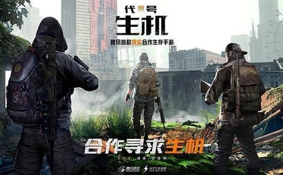 代号生机好玩吗？游戏评测、玩家评价抢先看！