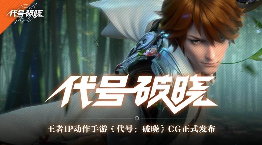 代号破晓下载安装失败怎么办？常见问题解决方法！