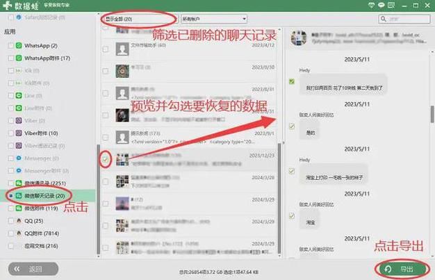 以前的历史记录删除了怎么恢复？看这里就对了！