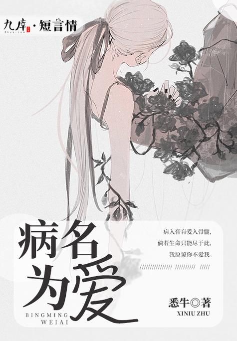 以病爱为名太可怕！如何识别身边的病态爱？