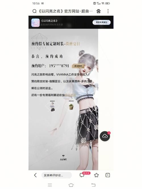 以闪亮之名内测版怎么玩？新手快速上手攻略！