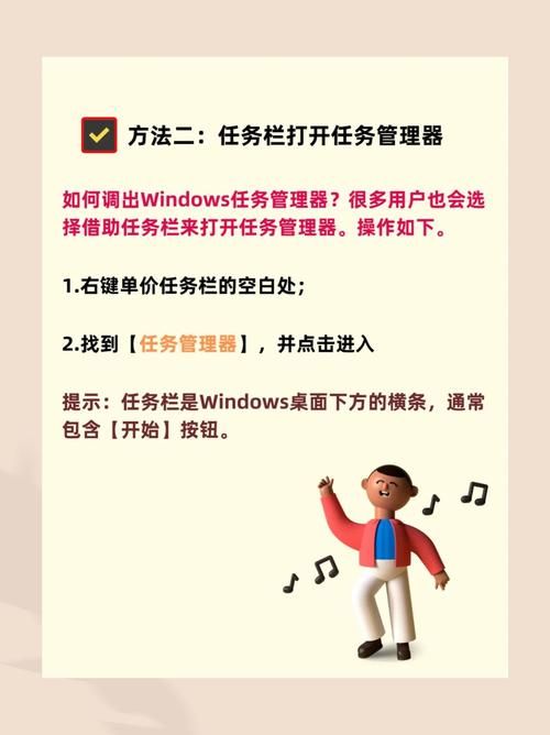 任务管理器怎么打开？三种方法总有一个适合你！