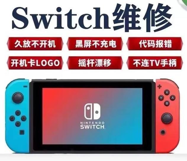 任天堂新一代游戏机来了！性能升级亮点抢先看！