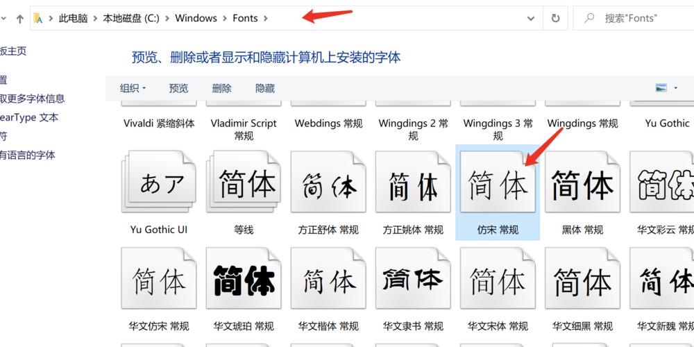 仿宋gb2312字体免费下载，这几个方法你知道吗？