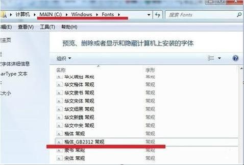 仿宋gb2312字体免费下载，这几个方法你知道吗？