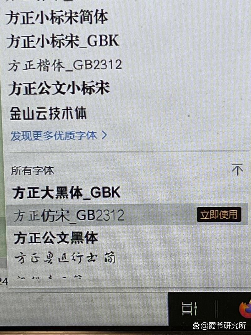 仿宋gb2312字体免费下载，这几个方法你知道吗？
