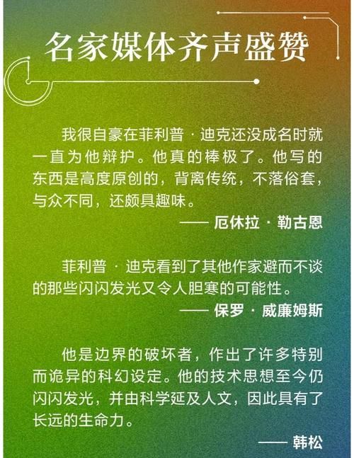 仿生人会梦见电子羊吗？这个梗出自哪里？有什么含义？