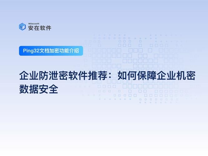企业密信app下载：官方安全下载渠道看这里！