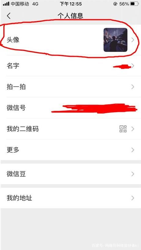 企业微信怎么换头像？不同版本更换方法详解！
