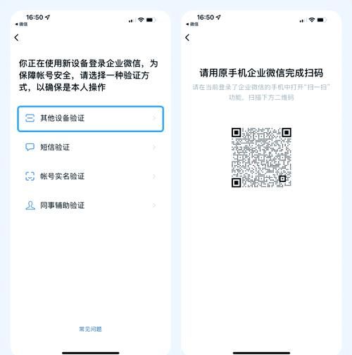 企业微信怎么注册？手把手教你快速完成认证！