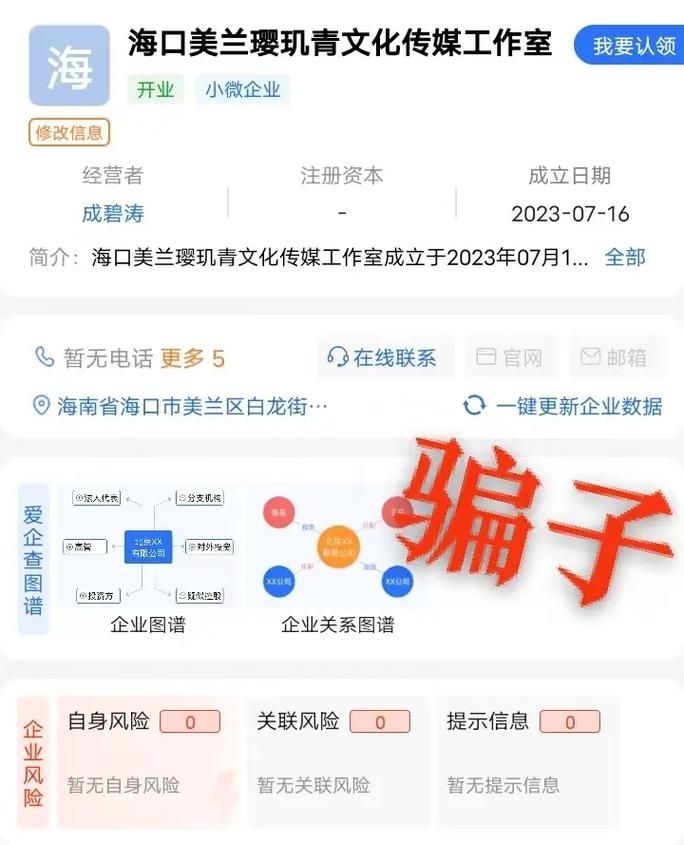 企查查好还是天眼查好？用户真实评价来了！