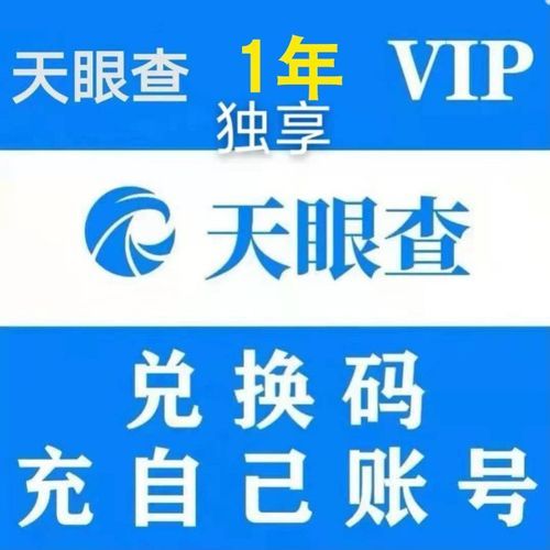 企查查官网入口网页版，查公司信息就用它！