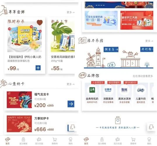 伊利云商系统平台好用吗？新手入门操作指南！