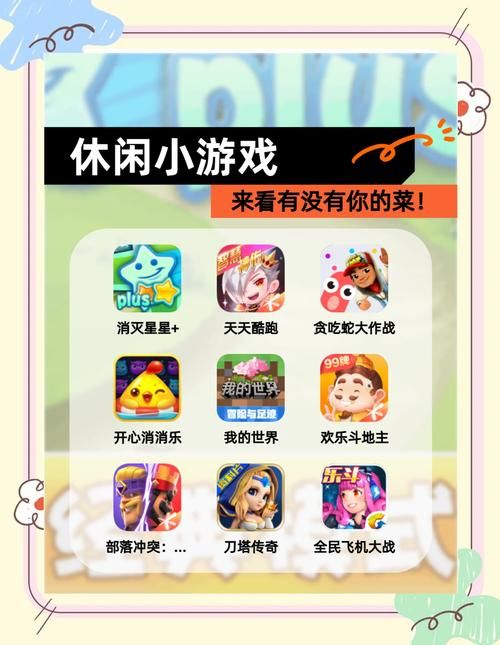 休闲手游哪个好玩？这几款让你停不下来！