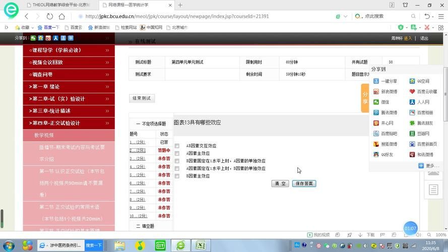 优慕课v8最新功能解读，让你的学习效率翻倍！