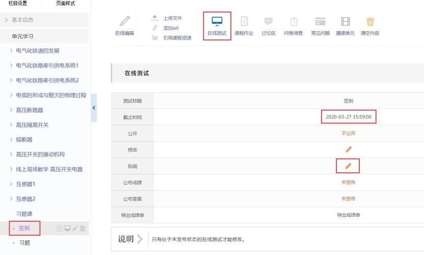 优慕课v8最新功能解读，让你的学习效率翻倍！